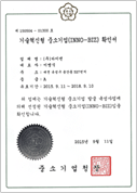 Inno-biz Certificate